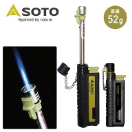 スライドガストーチ 小型 バーナー コンパクト ST-480C/ST-480C2SB キャンプ 焚き火 日本製 ガスバーナー…