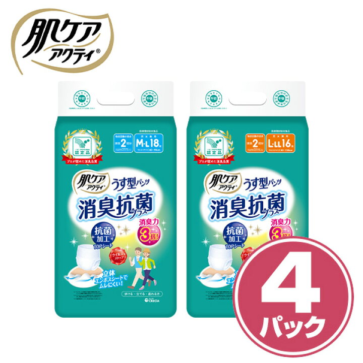 楽天市場】肌ケア アクティ うす型パンツ 消臭抗菌プラス 大人用 