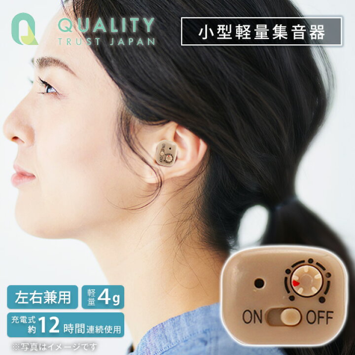 楽天市場】充電式耳穴集音器 ワイヤレス 片耳セット 小型 USB充電 5  