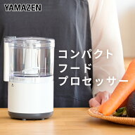 フードプロセッサー 1台2役 コンパクト ミニ チョッパー ミキサー YFD-401(W) ミニチョッパー フードカッ…