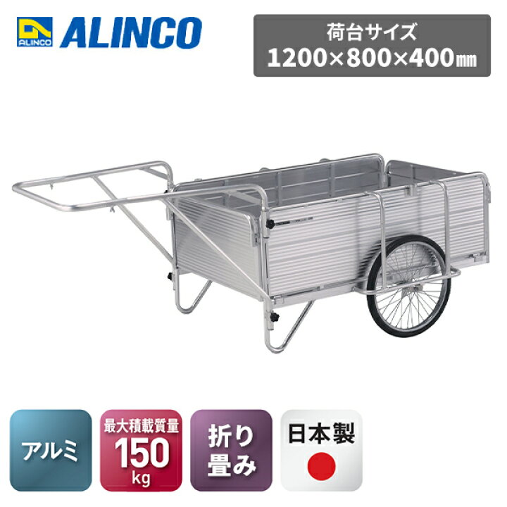 楽天市場】アルミ製 折り畳み式リヤカー スタンダード 20インチ 