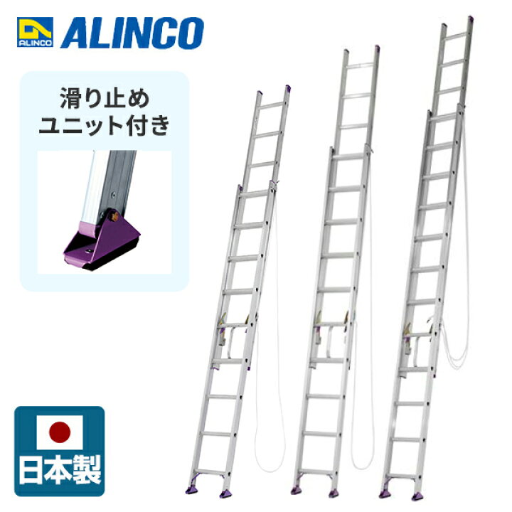 楽天市場】【法人限定品】アルミ製 2連はしご 5.2m/6m/7.3m 耐荷重 