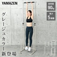 ぶら下がり健康器 高さ5段階 BBK-220 ぶらさがり健康器 ぶら下がり器 懸垂マシン 懸垂器具 ぶらさがり 健…