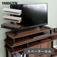 【P10倍 9/24 9:59迄】 スペーサー テレビ台 幅80 奥行29 高さ13 cm 32型 32インチ モニター台 置き台 台…