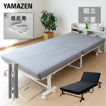 楽天市場】折りたたみベッド 低反発の通販