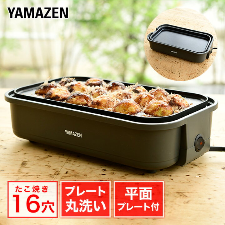 楽天市場】ホットプレート 着脱式 たこ焼きプレート＆平面プレート 2枚 