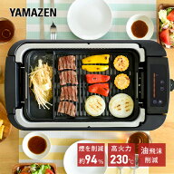 焼肉プレート ホットプレート 減煙 無煙 吸煙グリル 煙の少ない 焼肉グリル XGRILL PREMIUM 卓上 YGMC-FX…
