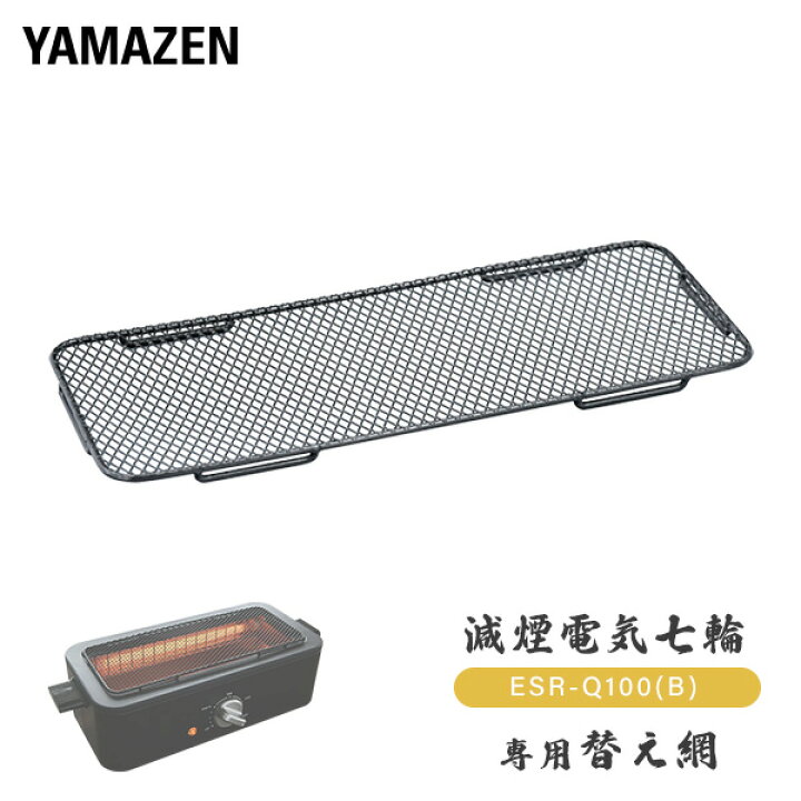 楽天市場】網 焼き網 減煙電気七輪 HITORI-JIME GRILL 用 ※本品は網 