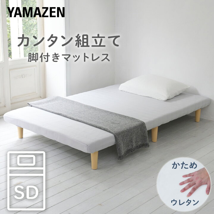 楽天市場】軽くて丈夫 脚付きマットレス セミダブル 幅120 奥行195 高 