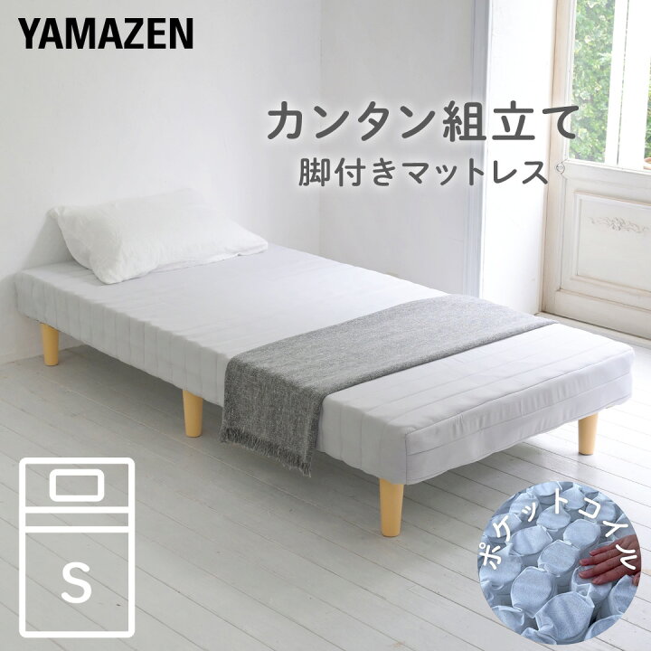 楽天市場】【P10倍 12/11 9:59迄】 体にフィット 脚付きマットレス 