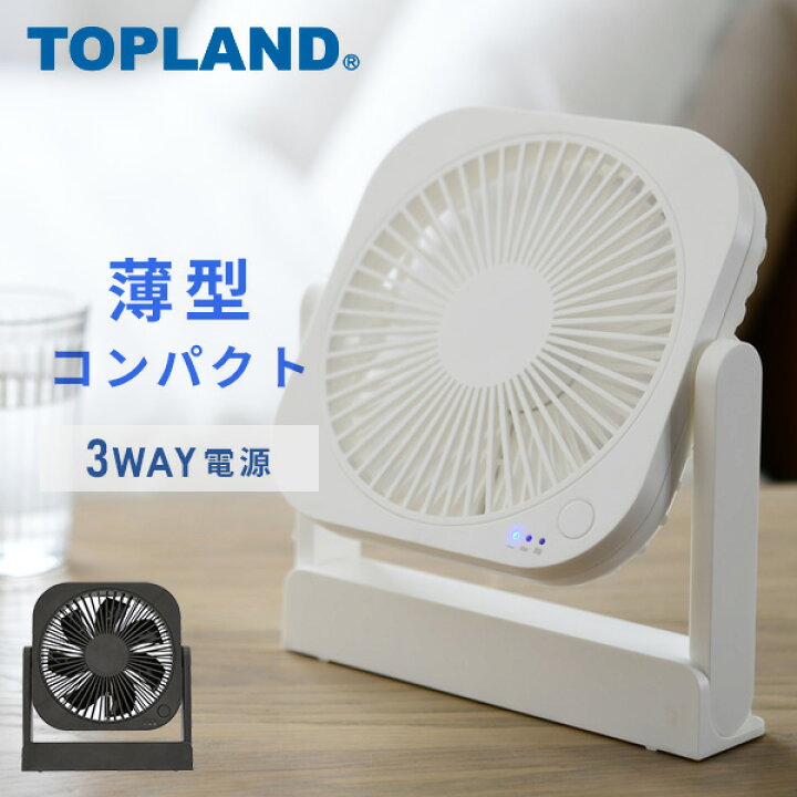 楽天市場】扇風機 卓上扇風機 デスクファン コンパクト コードレス  