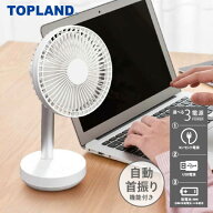 扇風機 どこでもFANTASTIC 自動首振りデスクファン 3WAY電源 モバイルバッテリー搭載 SF-DFK18WT ホワイ…