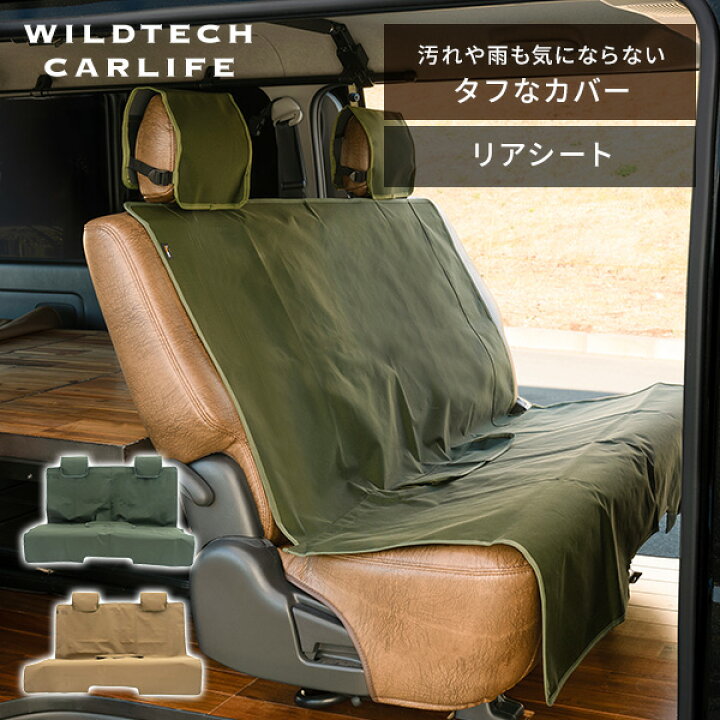 楽天市場】コーデュラ リアシートカバー 耐久撥水加工 215-ZSXP020 車 