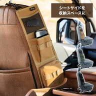 ワイルドテック カーライフ シートサイドポケット コーデュラ 215-ZSXP009 車用 便利グッズ 収納 アクセ…