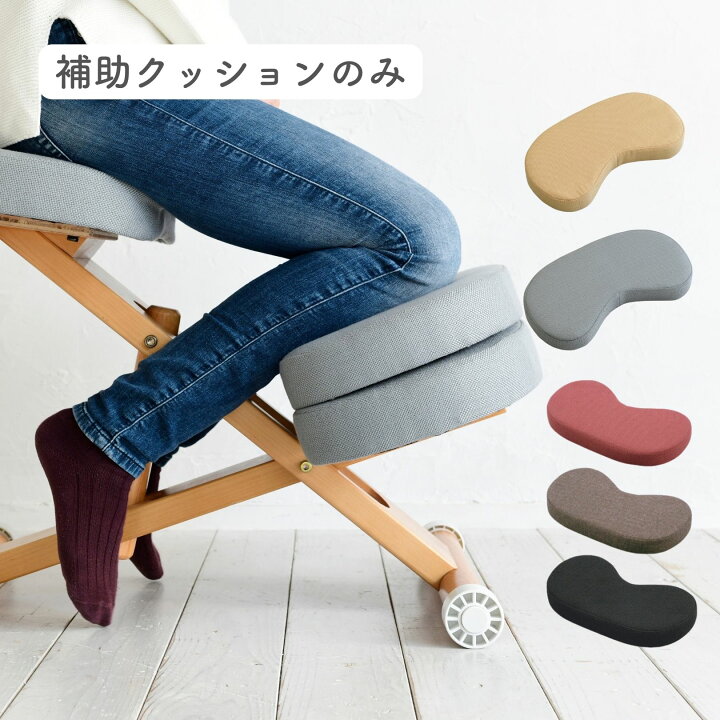 楽天市場】プロポーションチェア 補助クッション (椅子別売り) 厚み5.5 