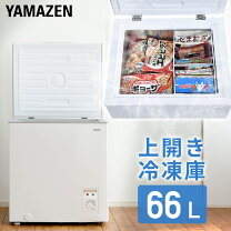 楽天市場】冷凍庫（メーカー山善）（冷蔵庫・冷凍庫｜キッチン家電 