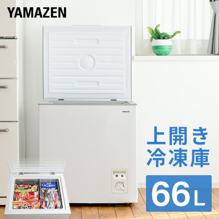 楽天市場】冷凍庫 セカンド冷凍庫 小型 上開き 66L ロータイプ 省エネ 