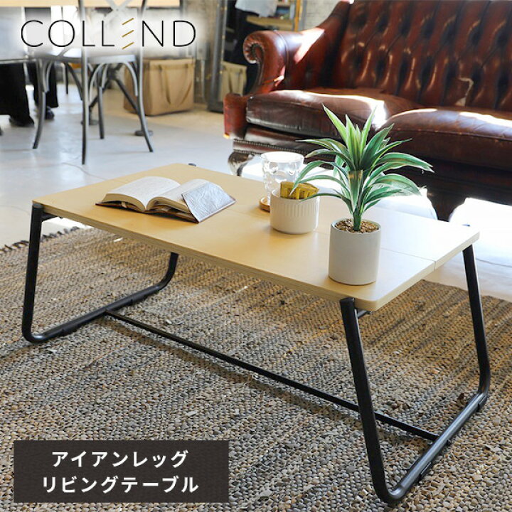楽天市場】リビングテーブル IRONインテリアコレクション アイアン 