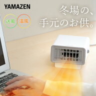 ヒーター 小型 卓上 手元ヒーター 送風 温風 切替 DMF-D022(W) デスク上ヒーター 手もとヒーター 卓上ヒ…