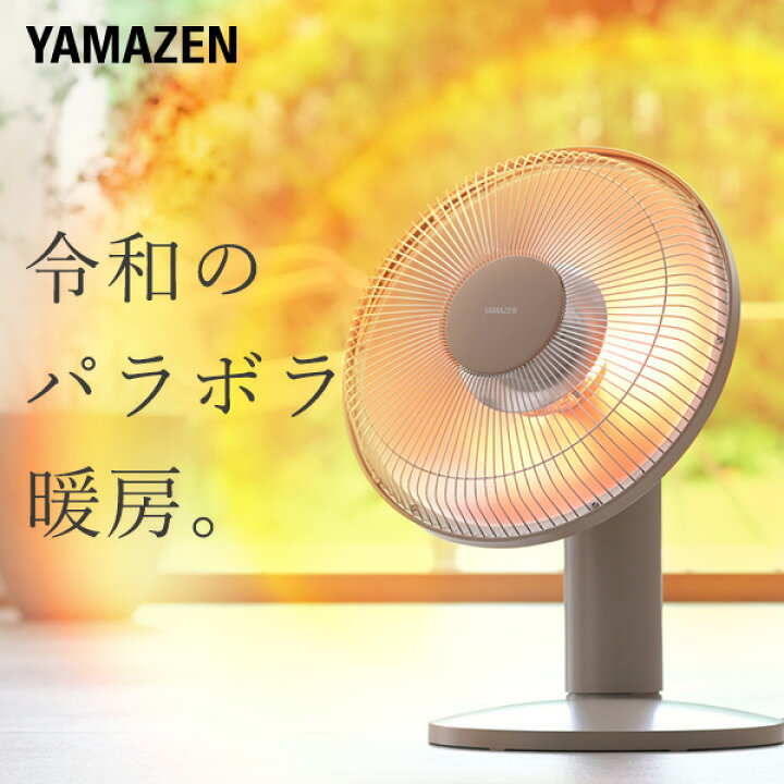 楽天市場】ヒーター カーボンヒーター パラボラ型 出力3段階 300/600 