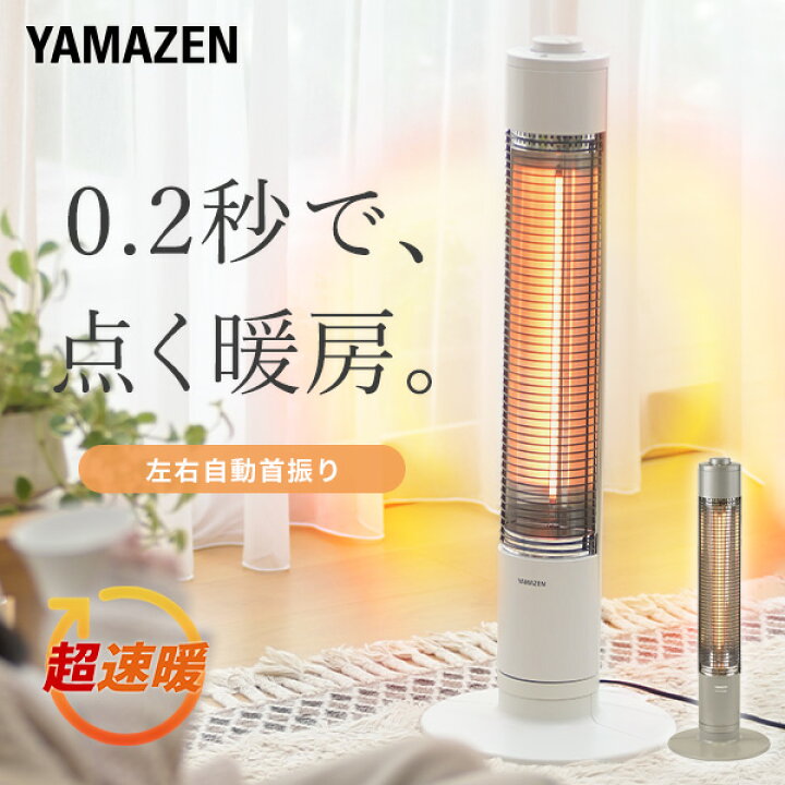 楽天市場】ヒーター グラファイトヒーター 超速暖 遠赤外線ヒーター 