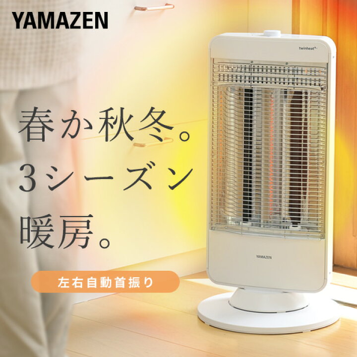 楽天市場】ヒーター 速暖カーボンヒーター ＆ 遠赤外線シーズヒーター 
