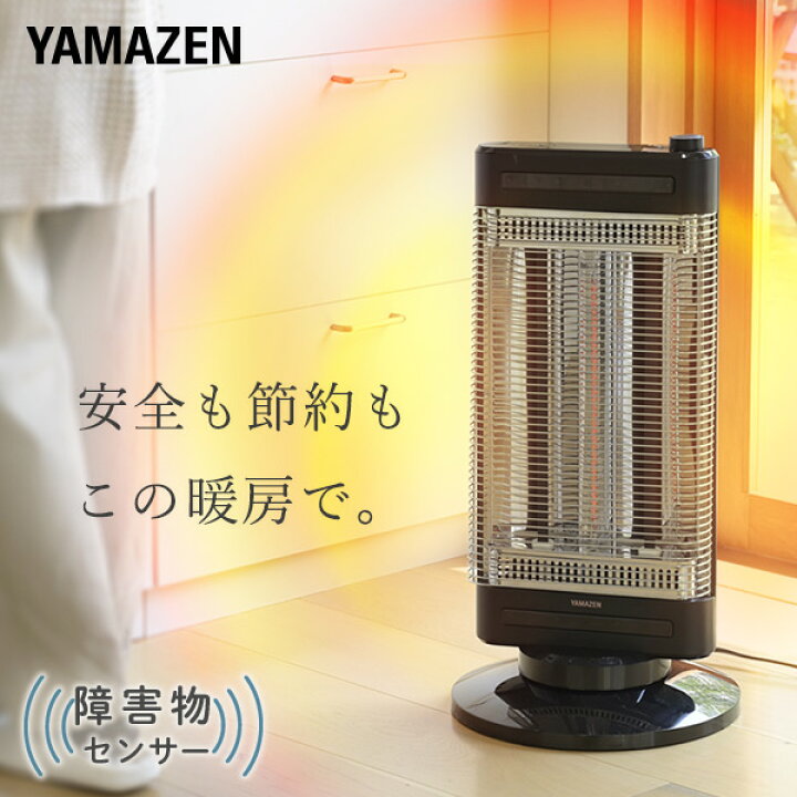 楽天市場】ヒーター 速暖カーボンヒーター＆遠赤外線シーズヒーター 