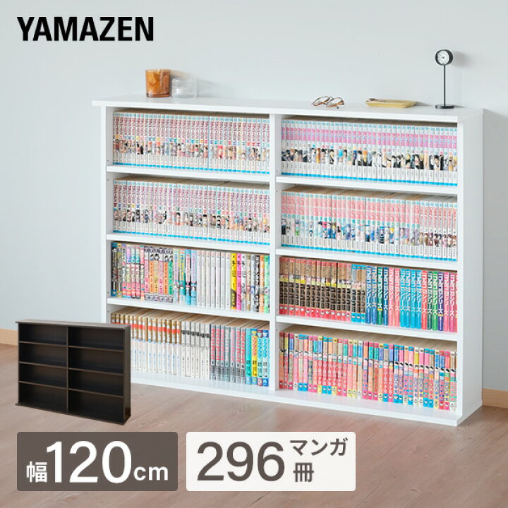 楽天市場】本棚 スリム 薄型 幅120.5 奥行22 高さ92 cm 積み重ね可能 