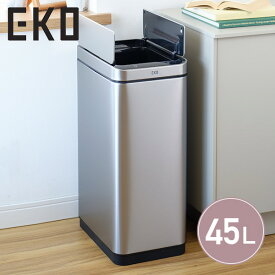 センサー式開閉 EKO ゴミ箱 45L エックスウィング センサービン EK9387RMMT-45L ダークステンレススチール(メタリックマット仕上げ) ごみ箱 ダストボックス 自動開閉 充電式 両開き 45リットル おしゃれ キッチン カウンター下 EKO JAPAN 【送料無料】