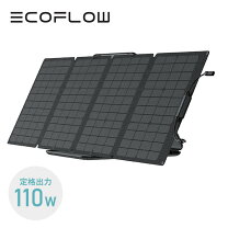 楽天市場】ecoflow 110wソーラーパネルの通販