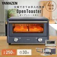 トースター オーブントースター 4枚焼き 小型 Open Toaster オープントースター お手入れ 簡単 分解でき…