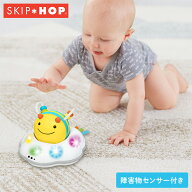 いっしょにハイハイビー 対象月齢5ヶ月から 障害物センサー付き TYSH303108 知育玩具 赤ちゃん ベビー は…
