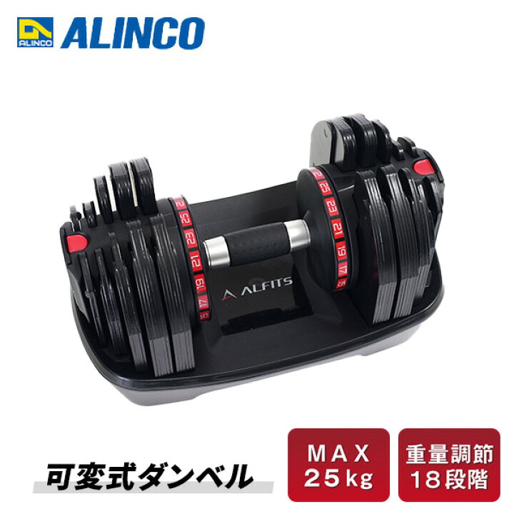 楽天市場】アジャスタブルダンベル25 台座付き 可変式ダンベル 約2kg  