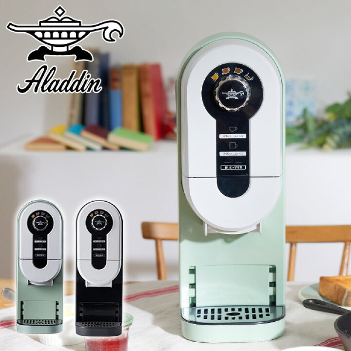 楽天市場】コーヒーメーカー コーヒーブリュワー ACO-D01A(G)/(K  