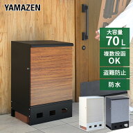 宅配ボックス 1段 防水 大容量 屋外 おしゃれ EPB-1 置き配ボックス 宅配ロッカー 一戸建て用 マンション…