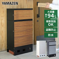 宅配ボックス 2段 防水 大容量 屋外 置き配ボックス 印鑑ホルダー付 組立簡単 簡単設置 一戸建て用 アパ…