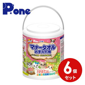 マナータオル お手入れ用 本体 225枚×6個 PMT-772 ウェットシート ウェットタオル ウェットティッシュ タオル お手拭 ペット 犬 猫 掃除 日本製 第一衛材 ピーワン P.one 【送料無料】