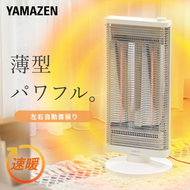 楽天市場】ヒーター 遠赤外線カーボンヒーター 速暖 出力2段階 450W  