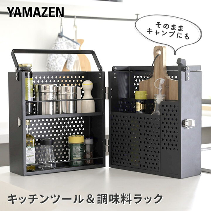楽天市場】【P10倍 11/11 9:59迄】 スパイスボックス 調味料ラック 