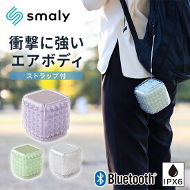 スピーカー USB充電式 Bluetooth搭載 AIR mini SPEAKER 耐衝撃 ストラップ付き YNG-AIR1 エアミニスピーカー 衝撃に強い 防水 お風呂スピーカー LEDライト コードレス アウトドア キャンプ コンパクト おしゃれ NAKAGAMI Smaly 【送料無料】