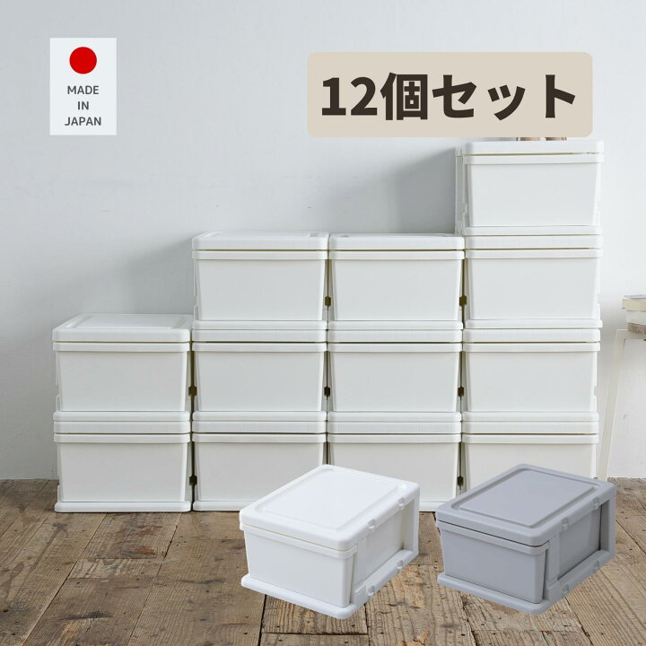 楽天市場】収納ケース 収納ボックス 12個セット 幅35 奥行42 高さ23.3 