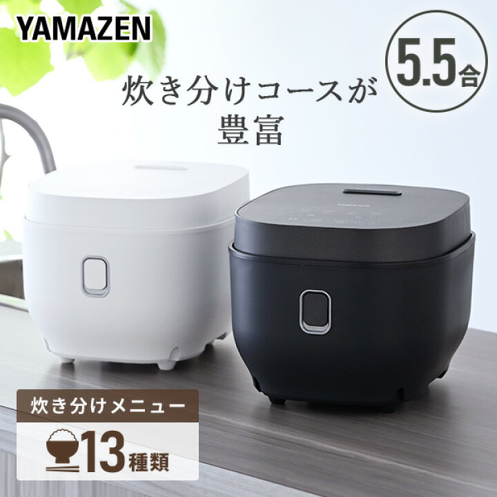 楽天市場】炊飯器 5.5合 マイコン式炊飯器 5.5合炊き 一人暮らし YJP 