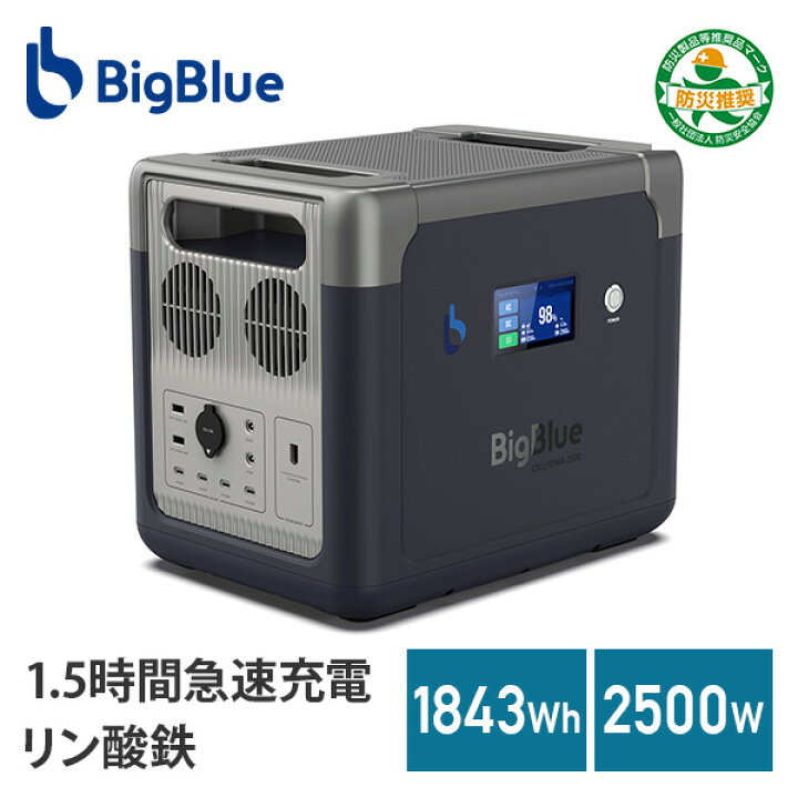 楽天市場】Bigblue リン酸鉄 ポータブル電源 Cellpowa2500 1843Wh 