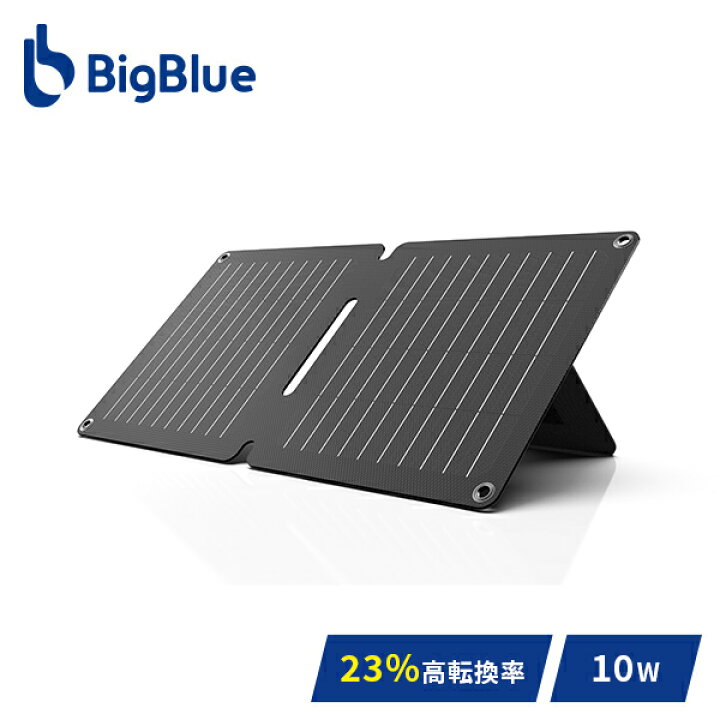 楽天市場】Bigblue ソーラーパネル Solarpowa10 10W SP10 充電  