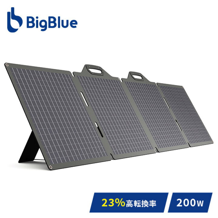 楽天市場】Bigblue ソーラーパネル Solarpowa200 200W SP200 B504V 