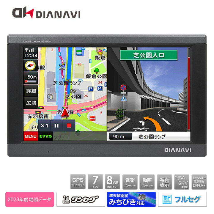 楽天市場】カーナビゲーション 7インチ ポータブル DNK-83F ナビ 