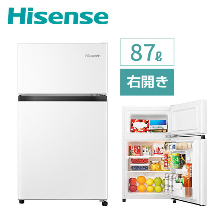 楽天市場】冷蔵庫 2ドア 冷凍冷蔵庫 87L (冷蔵室63L/冷凍室24L 