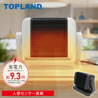 セラミックヒーター ファンヒーター 小型 人感センサー コンパクト 角度調整 3段階温度調整 300W SC-CH25…