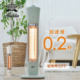 グラファイトヒーター 遠赤外線 速暖 (200W/400W) 2段階切替 コンパクト AEH-G409N 電気暖房 グラファイトヒーター 遠赤外線ヒーター 電気ストーブ 足元暖房 カーボンヒーター おしゃれ アラジン Aladdin 【送料無料】