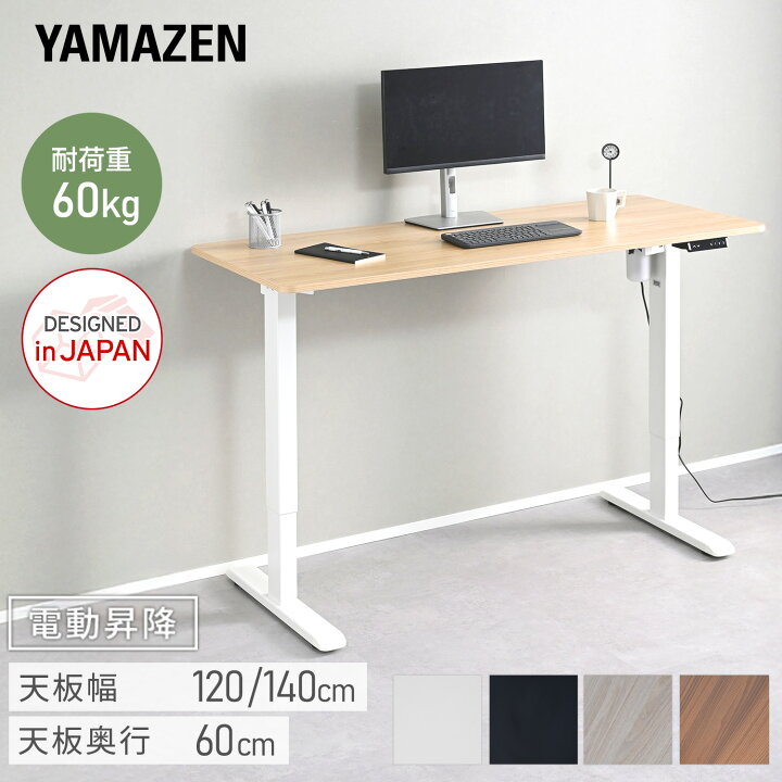 楽天市場】電動 昇降デスク 幅120 奥行60 高さ71-116cm メモリー機能  